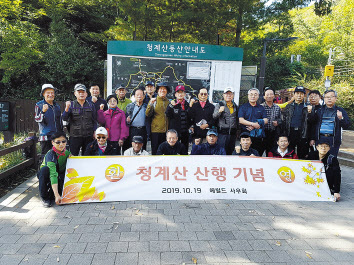 헤럴드 전직 직원들의 모임인 헤럴드사우회가 박행환 사우회장(둘째줄 왼쪽 여섯번째)과 권충원 헤럴드 대표(왼쪽 여덟번째) 등 40여명이 참석한 가운데 지난 19일 서울 청계산에서 열렸다.