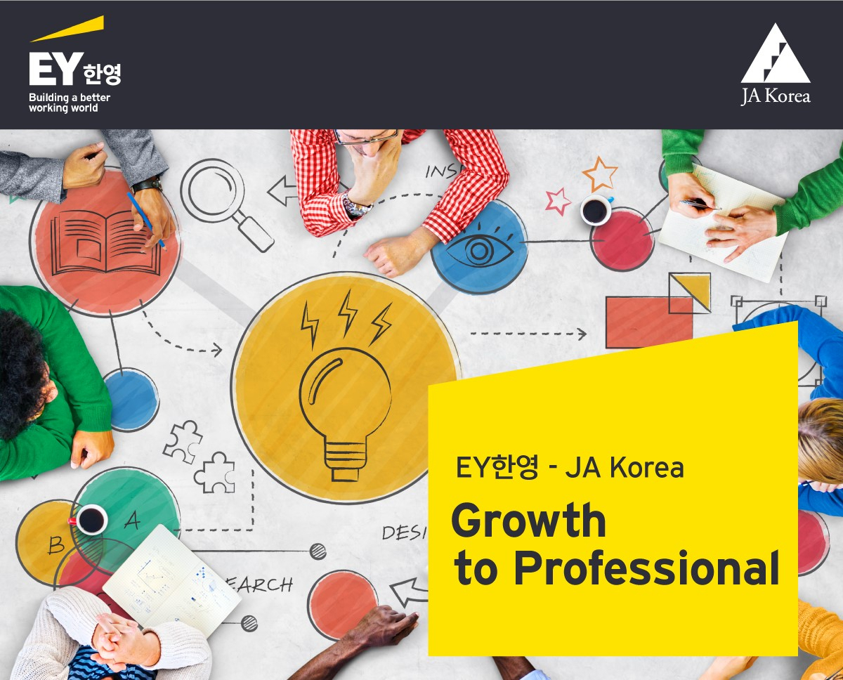 [EY한영 제공]