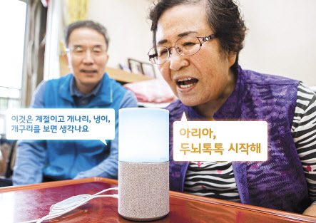 김모 할머니(강북구 번동, 64세)가 SK텔레콤 AI 스피커를 통해 인지능력 강화 훈련을 하고 있다. [SK텔레콤 제공]