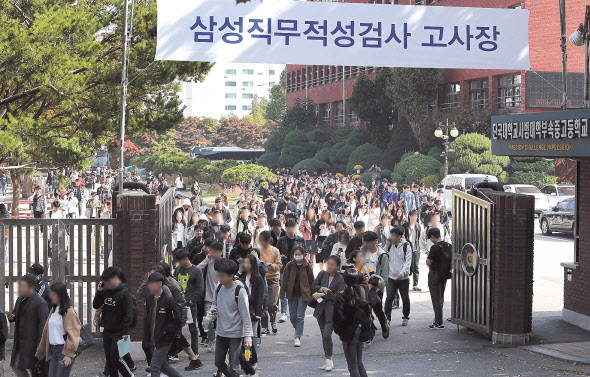 취업준비생들이 20일 오전 서울 강남구 단대부고 고사장에서 올 하반기 대졸 신입사원 공채를 위한 삼성직무적성검사(GSAT)를 치른 후 나오고 있다. 이날 채용 시험은 서울·부산·대구·광주·대전 등 전국 5개 도시와 미국 뉴욕·로스엔젤레스에서 진행됐고, 약 5만~6만명이 응시한 것으로 추산된다. [연합]