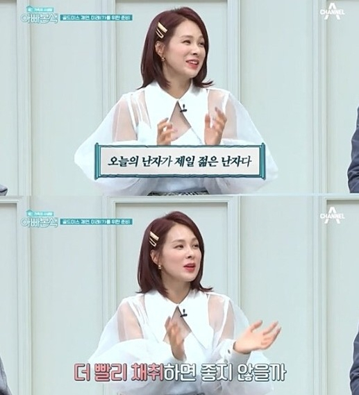 지난 20일 방송된 채널A ‘아빠본색’에 출연한 가수 채연(본명 이채연). [채널A 방송 화면 캡처]