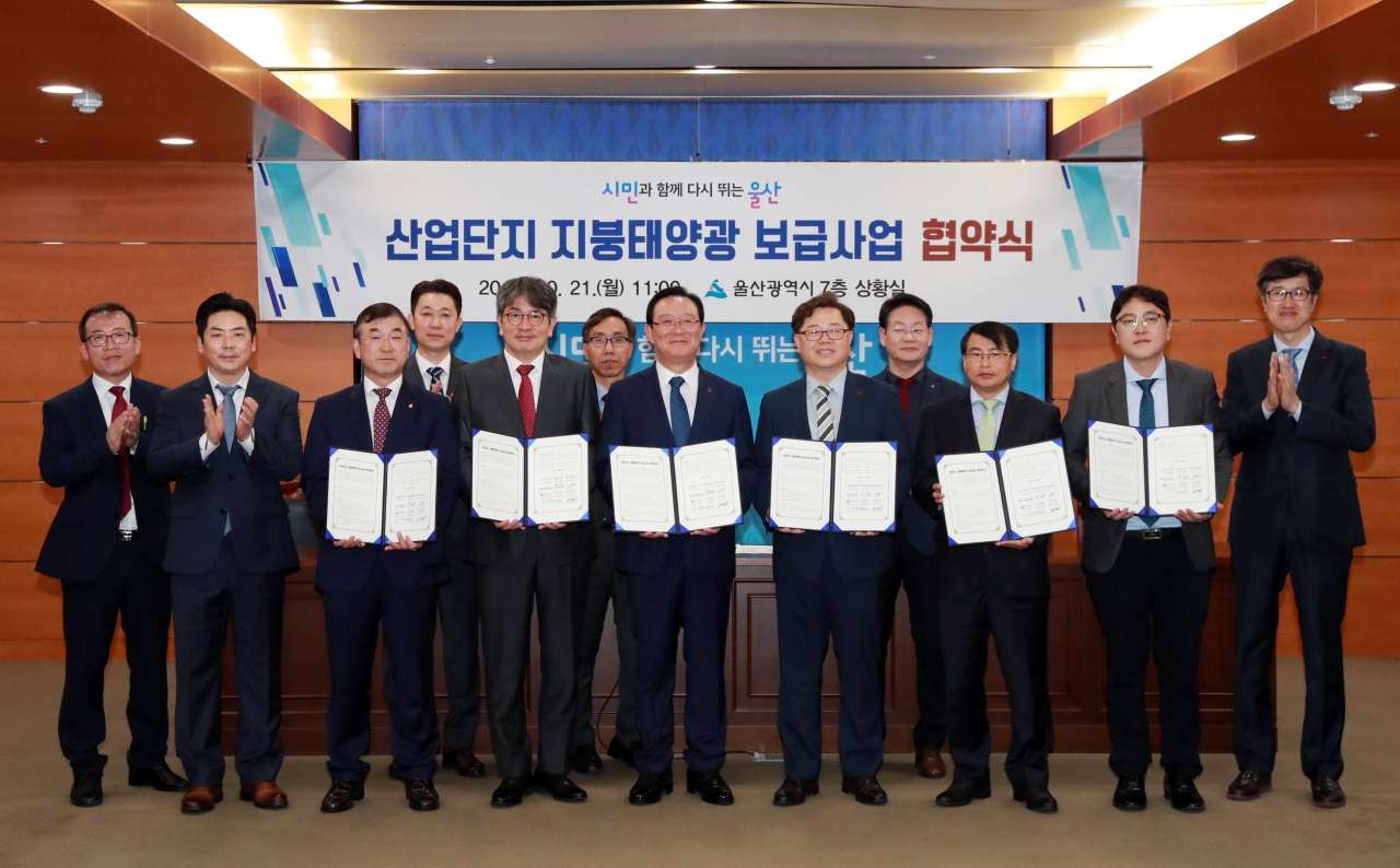 이번 협약에는 울산시, 한국동서발전㈜, 한국에너지공단, 울산자유무역지역관리원, 자유무역지역입주기업협의회, 신일반산업단지입주기업협의회 등 6개 기관이 참여했다.