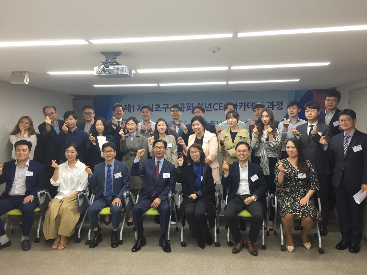 제1기 서초 청년 CEO 아카데미 개강식 모습. [서초구 제공]