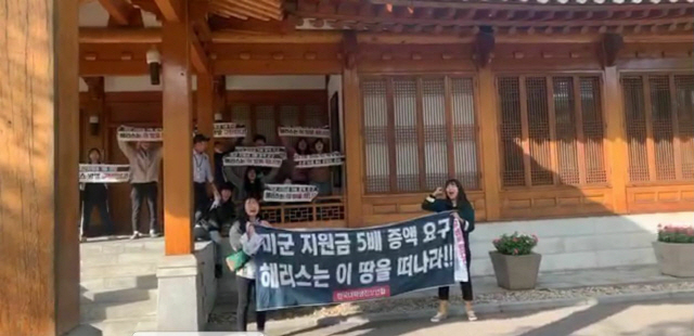대진연 회원들이 기습시위에 나선 모습. [연합뉴스]