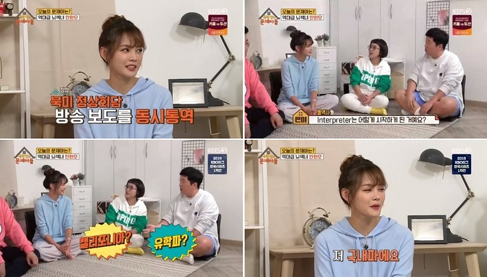 [KBS 2TV ‘옥탑방의 문제아들’캡처]