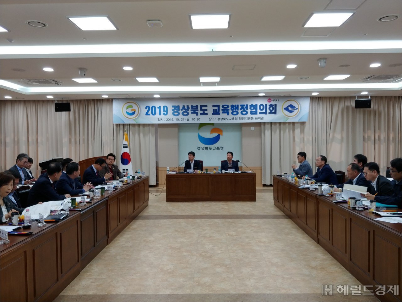 경북도와 경북도교육청은 21일 도교육청에서 ‘2019년도 경북도 교육행정협의회’를 열었다.[경북도 제공]