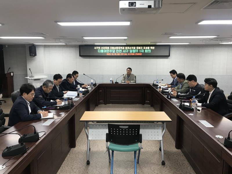 김교흥 더불어민주당 인천 서구갑 위원장〈중앙〉은 지난 20일 인천시 서구의 선진화된 자원순환 대책과 청라소각장 대체지 조성을 위한 ‘당·정TF’를 구성하고 로드맵을 발표했다.