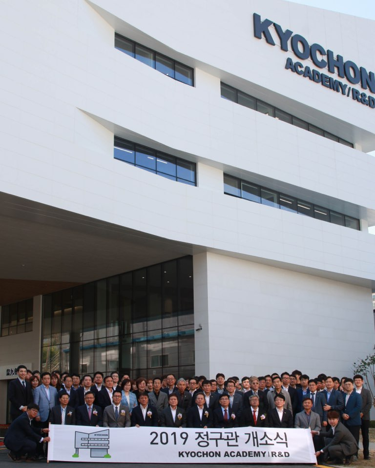 교촌에프앤비가 경기도 오산시 원동에 새로운 교육 R&D 센터 '정구관'을 준공하고 개관식을 열었다. [교촌에프앤비 제공]