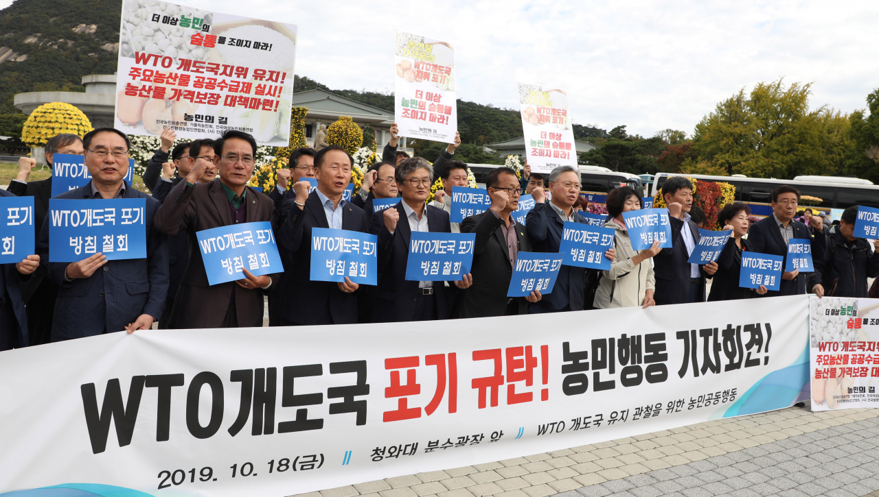 'WTO개도국지위 유지관철을 위한 농민공동행동'이 지난 18일 오전 청와대 앞에서 개도국 유지 촉구 기자회견을 하고 있다. 트럼프 미국 대통령은 지난 7월 경제적 발전도가 높은 국가가 WTO 내 개도국 지위를 이용해 특혜를 누리고 있다며 실질적 진전을 이뤄내지 못하면, 미국 차원에서 이들 국가에 대한 개도국 대우를 일방적으로 중단하겠다고 밝혔다. 이 시한이 이달 23일까지다. [연합]