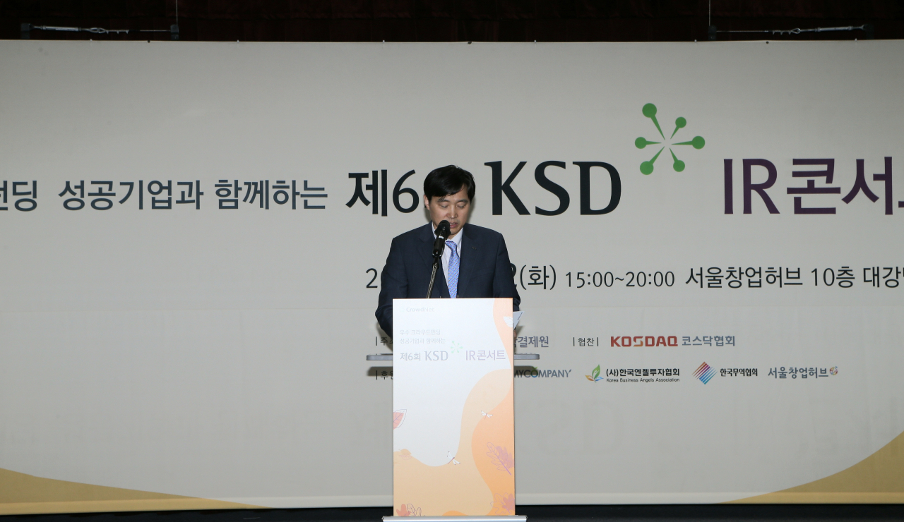 이병래 한국예탁결제원 사장은 22일 서울창업허브에서 개최된 제6회 KSD IR콘서트에서 증권형 크라우드펀딩의 활성화와 생태계 정착을 위해 최선의 노력을 다하겠다고 밝혔다. [한국예탁결제원 제공]