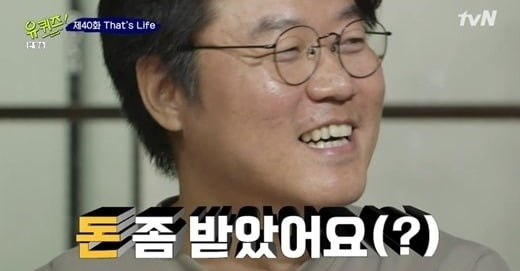 나영석 PD “연봉 40억원은 아니고…성과급 합친 금액”