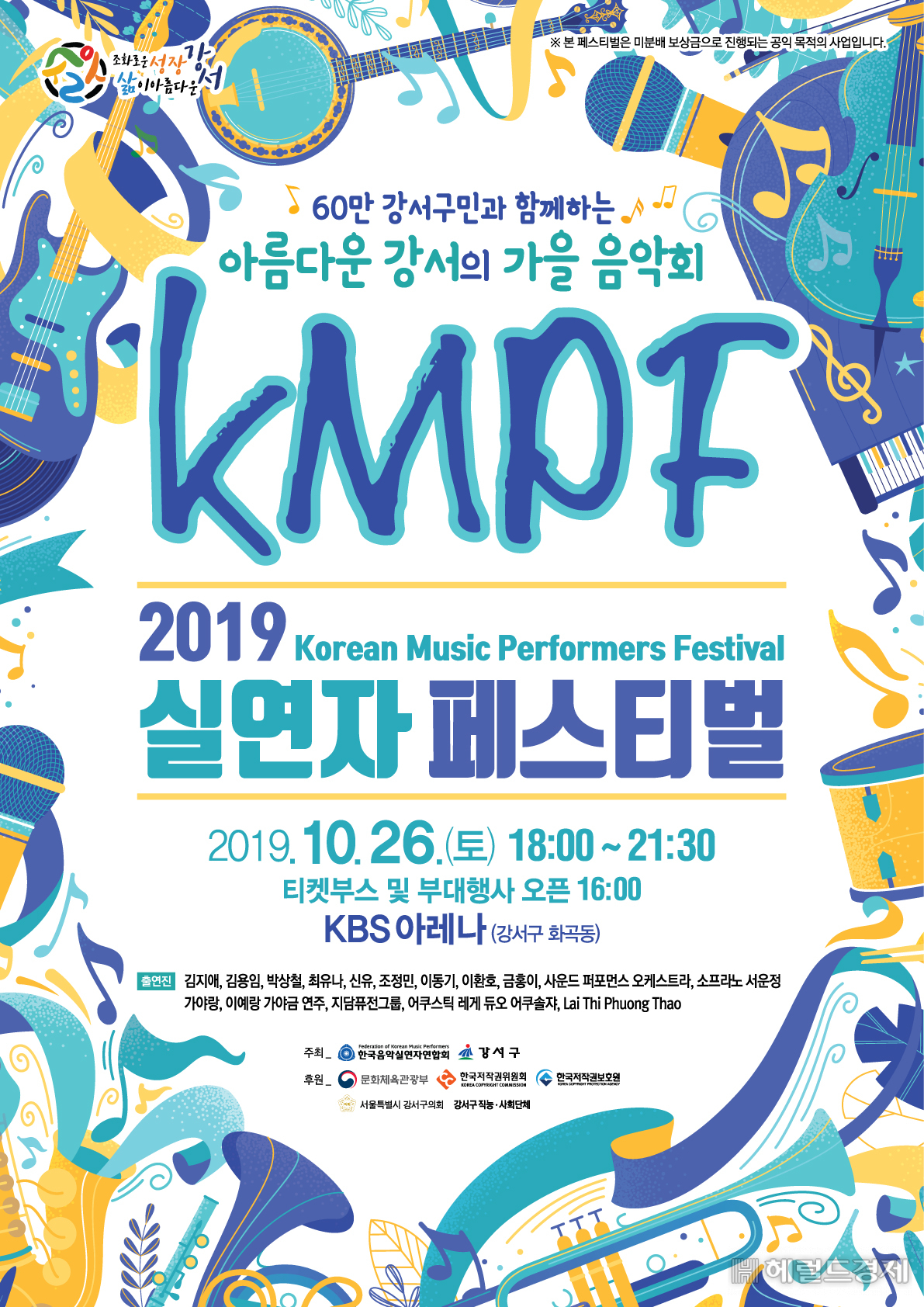 실연자 페스티벌 포스터