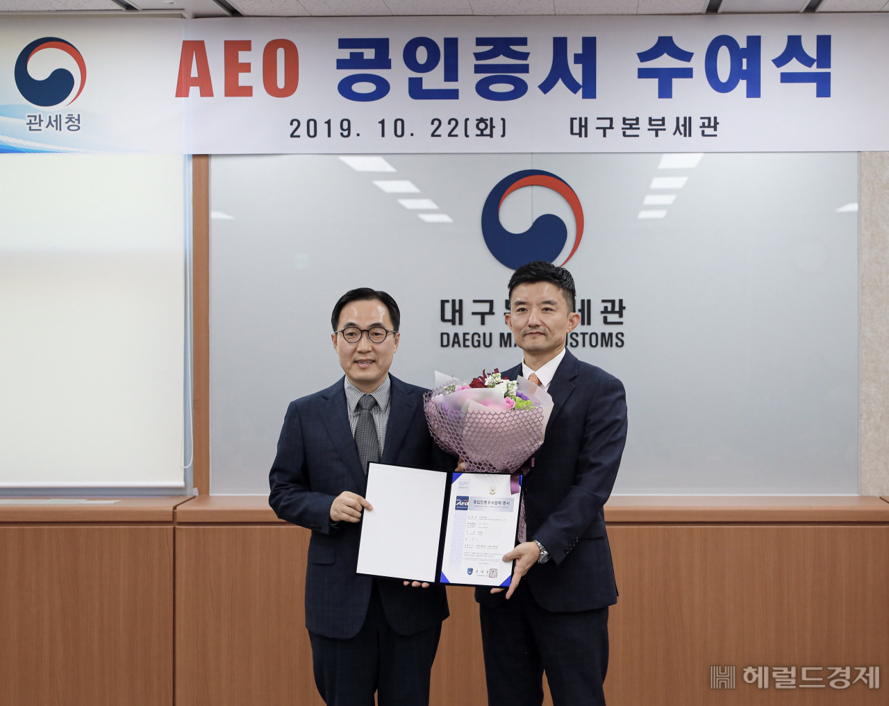 한수원이 관세청으로부터 ‘AEO’공인증서를 전달 받았다.[한수원 제공]