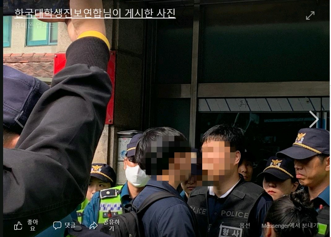 경찰이 지난 22일 오전 10시 25분부터 오후 6시까지 사흘 전 주한미대사관저의 담을 넘어 기습 침입한 대학생진보연합(대진연)과 관련된 시민단체 사무실을 경찰이 압수수색했다. [사진= 대진연 페이스북]