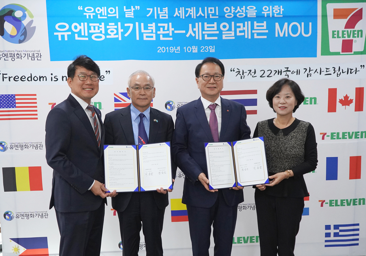 세븐일레븐은 23일 중구 수표동 본사에서 유엔평화기념관과 '세계시민 양성을 위한 업무협약'을 체결했다. 왼쪽부터 함태영 세븐일레븐 상무, 박종왕 유엔평화기념관장, 정승인 세븐일레븐 대표이사, 정혜경 유엔평화기념관 사무국장 [세븐일레븐 제공]