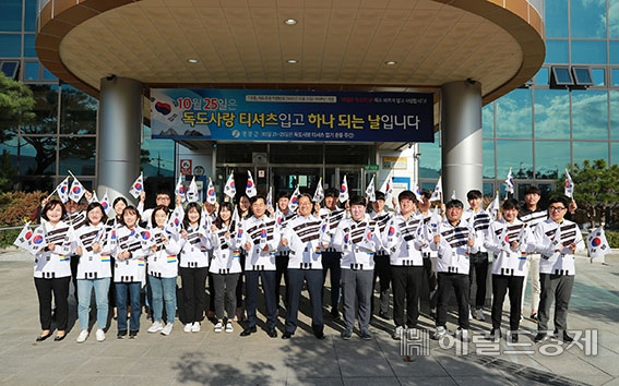 영양군 공무원들이 22일 군청앞에서 독도사랑티셔츠를 입고 태극기를 흔드는 등 퍼포먼스 행사를 열었다.[영양군 제공]