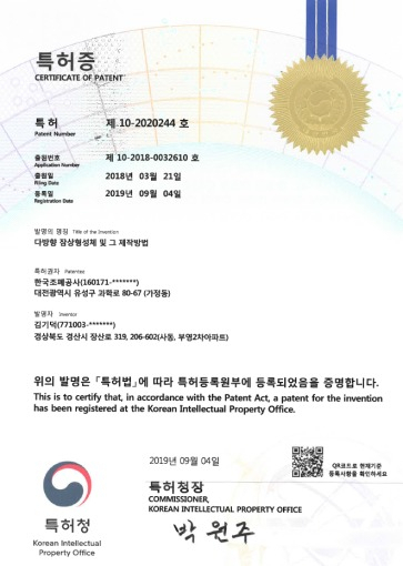 한국조폐공사가 자체 개발한 특수압인 기술인 ‘다방향 잠상 형성체’에 관한 특허를 취득했다. 주화·메달 등의 금속재에 네 방향에서 서로 다른 잠상을 나타나게 하는 기술로 잠상을 확인할 수 있는 수준이 외국업체보다 훨씬 뛰어나다.