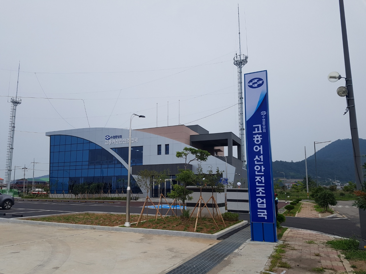 고흥어선안전조업국 [해양수산부 제공]