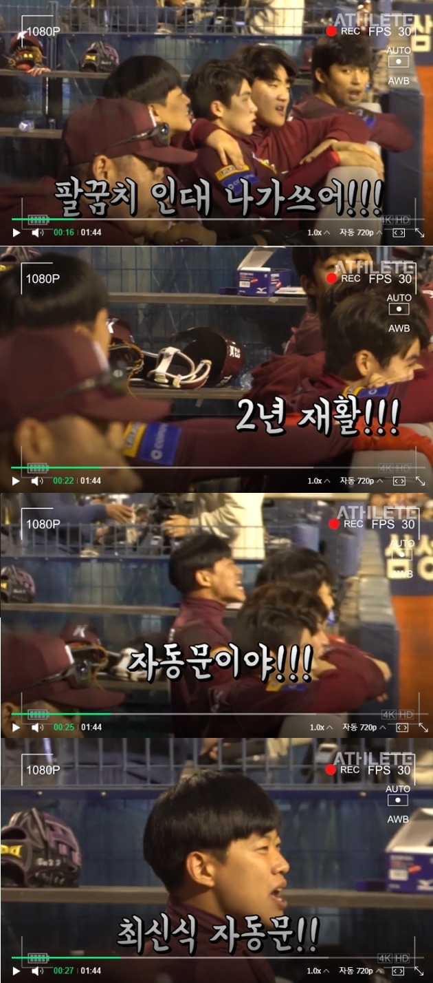 프로야구 키움 히어로즈 송성문의 ‘상대팀 비하 발언’으로 논란이 된 동영상. [유튜브 채널 ‘아리엘’ 캡처]