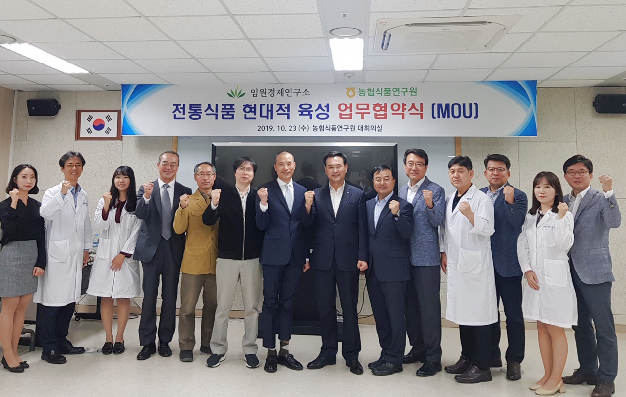 정명현 임원경제연구소장(왼쪽에서 일곱번째)과 이방현 농협식품연구원장(오른쪽에서 일곱번째)이 MOU체결 뒤 양측 관계자들과 기념촬영을 하고 있다. [농협제공]
