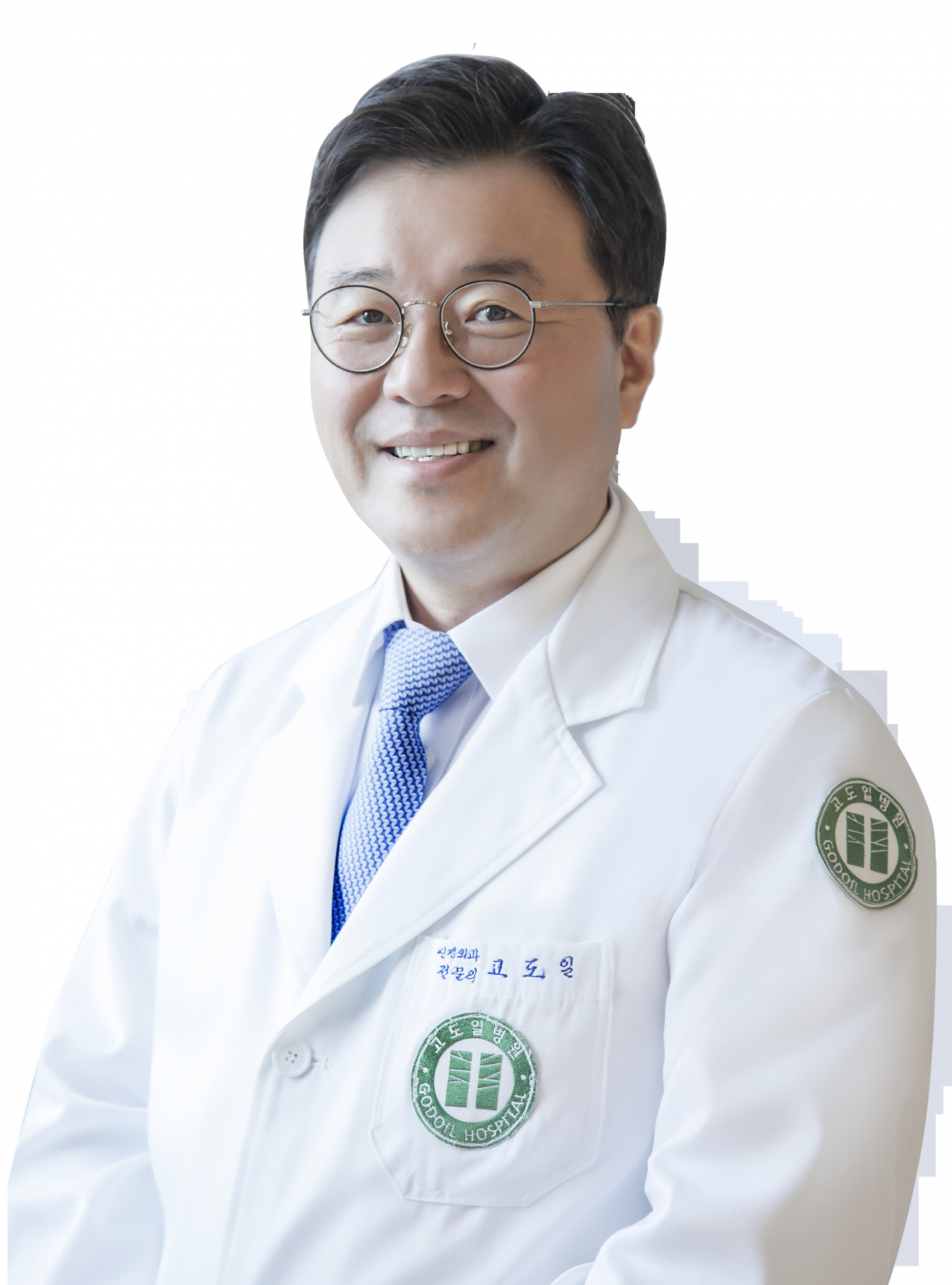 고도일병원 고도일병원장