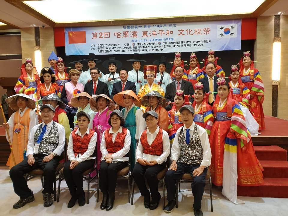 중국 하얼빈 안중근 동양평화 문화축제 공연 후 한중 예술단이 함께 기념사진을 촬영하고 있다.