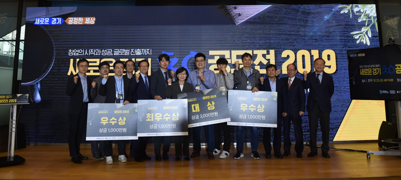 ‘새로운 경기 창업공모 2019’ 창업 분야 결선대회. [경기도 북부청]