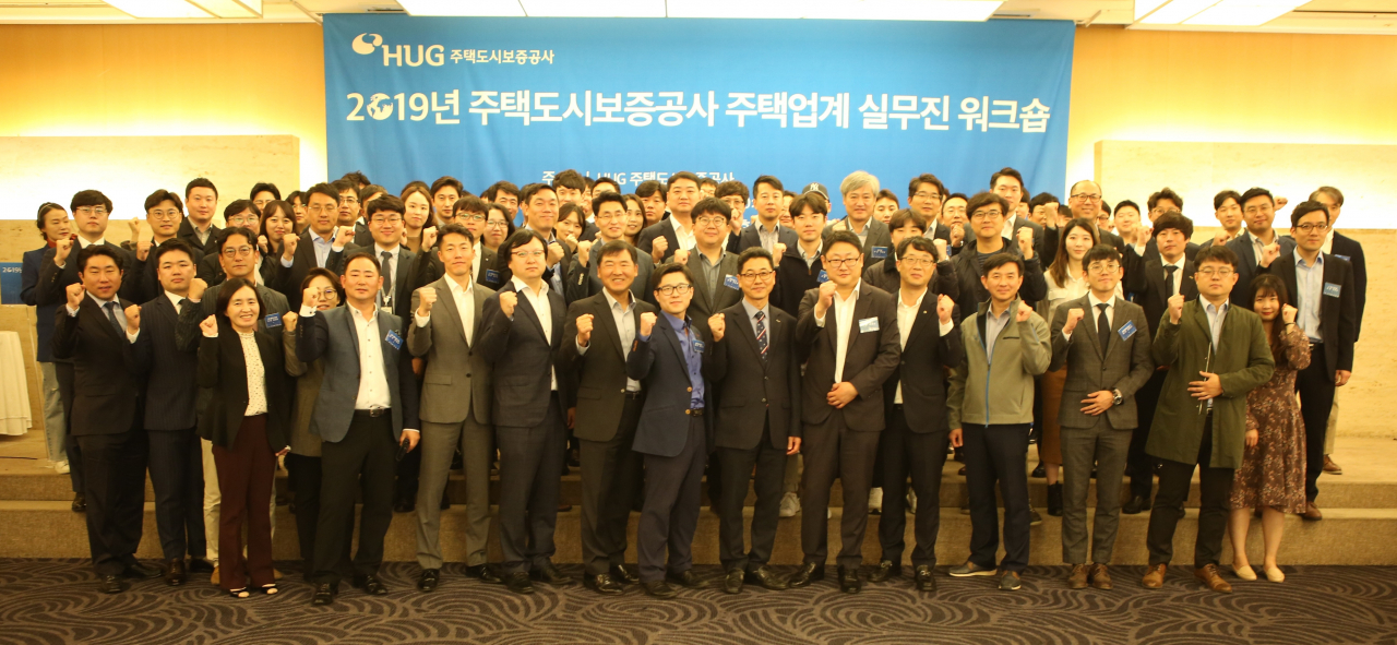 지난 22일 2019년도 주택업계 실무자 워크숍에서 참석자들이 기념촬영을 하고 있다. [HUG 제공]
