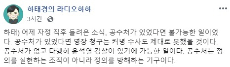 24일 하태경 바른미래당 의원이 자신의 페이스북에 올린 글. [하태경 의원 페이스북 캡처]