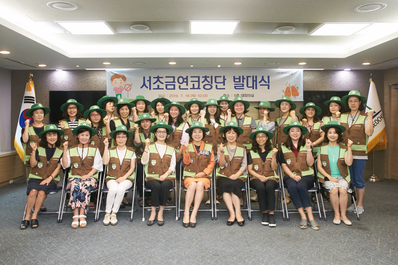 지난 7월에 발족한 서초금연코칭단 모습. [서초구 제공]