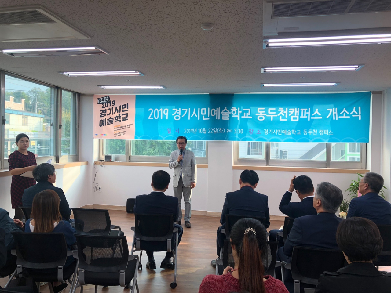 동두천 캠퍼스 개소식.