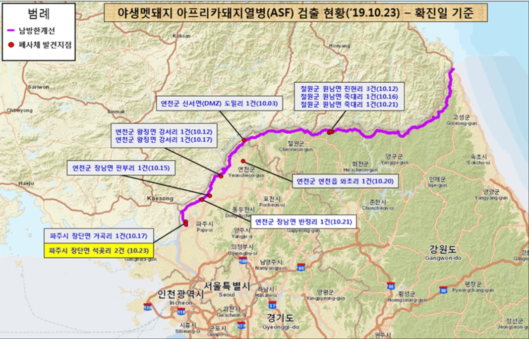 [환경부 제공]