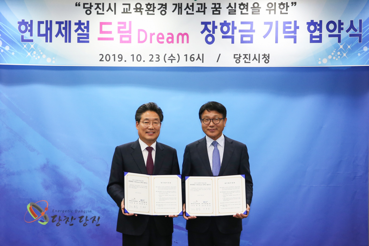 당진장학회 이사장인 김홍장(왼쪽) 당진시장과 안동일 현대제철 사장이 협약식을 마치고 기념촬영을 하고 있다.