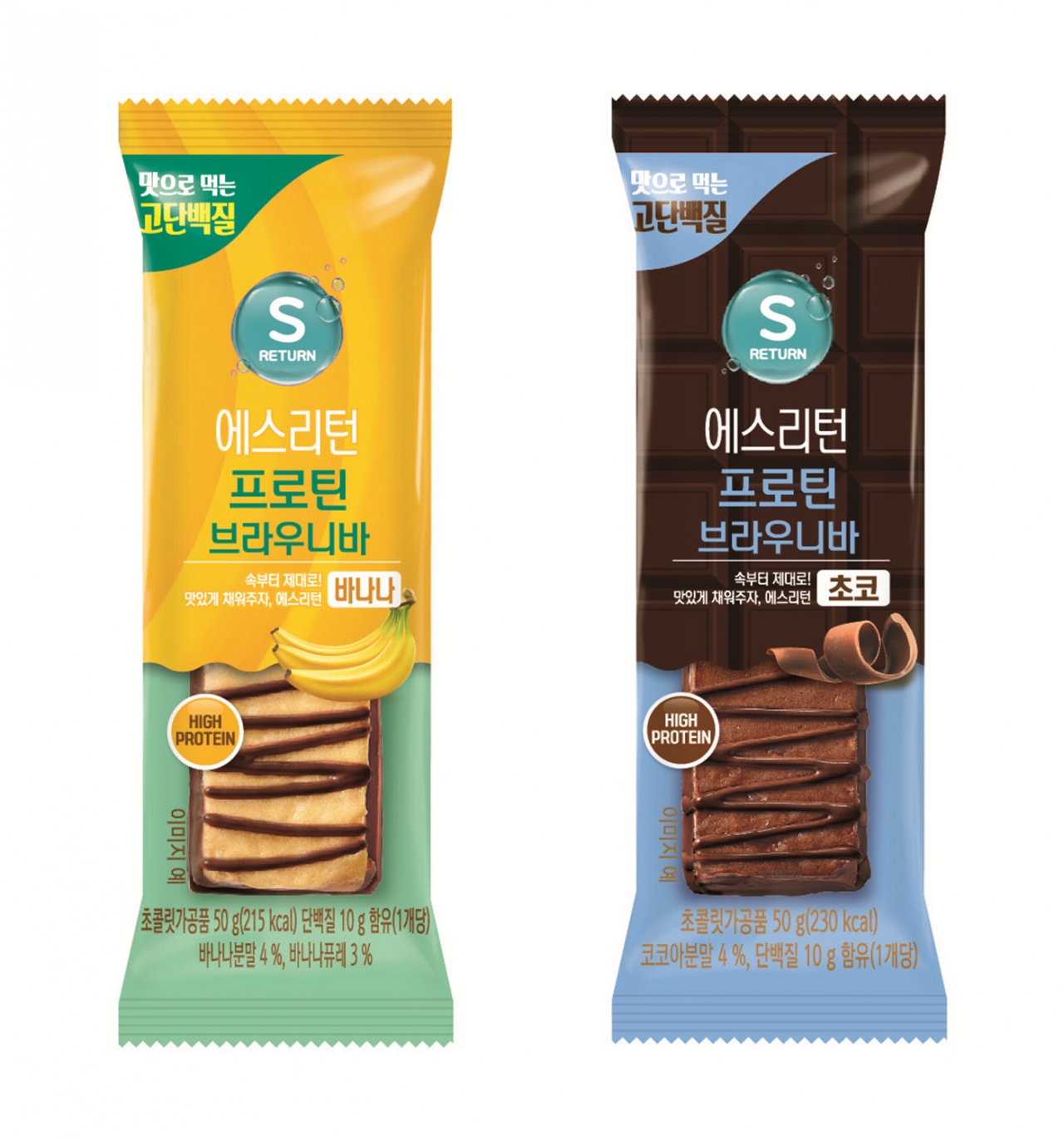 에스리턴 프로틴 브라우니바 2종 이미지 [제공=롯데제과]