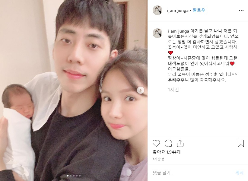 24일 가수 정아가 자신의 인스타그램에 올린 글. [정아 인스타그램 캡처]