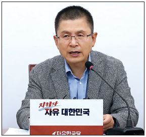 황교안 자유한국당 대표가 24일 오전 국회에서 열린 최고위원회의에서 발언하고 있다. [연합]