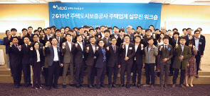 지난 22일 ‘주택업계 실무자 워크숍’에서 참석자들이 기념촬영을 하고 있다. [HUG 제공]
