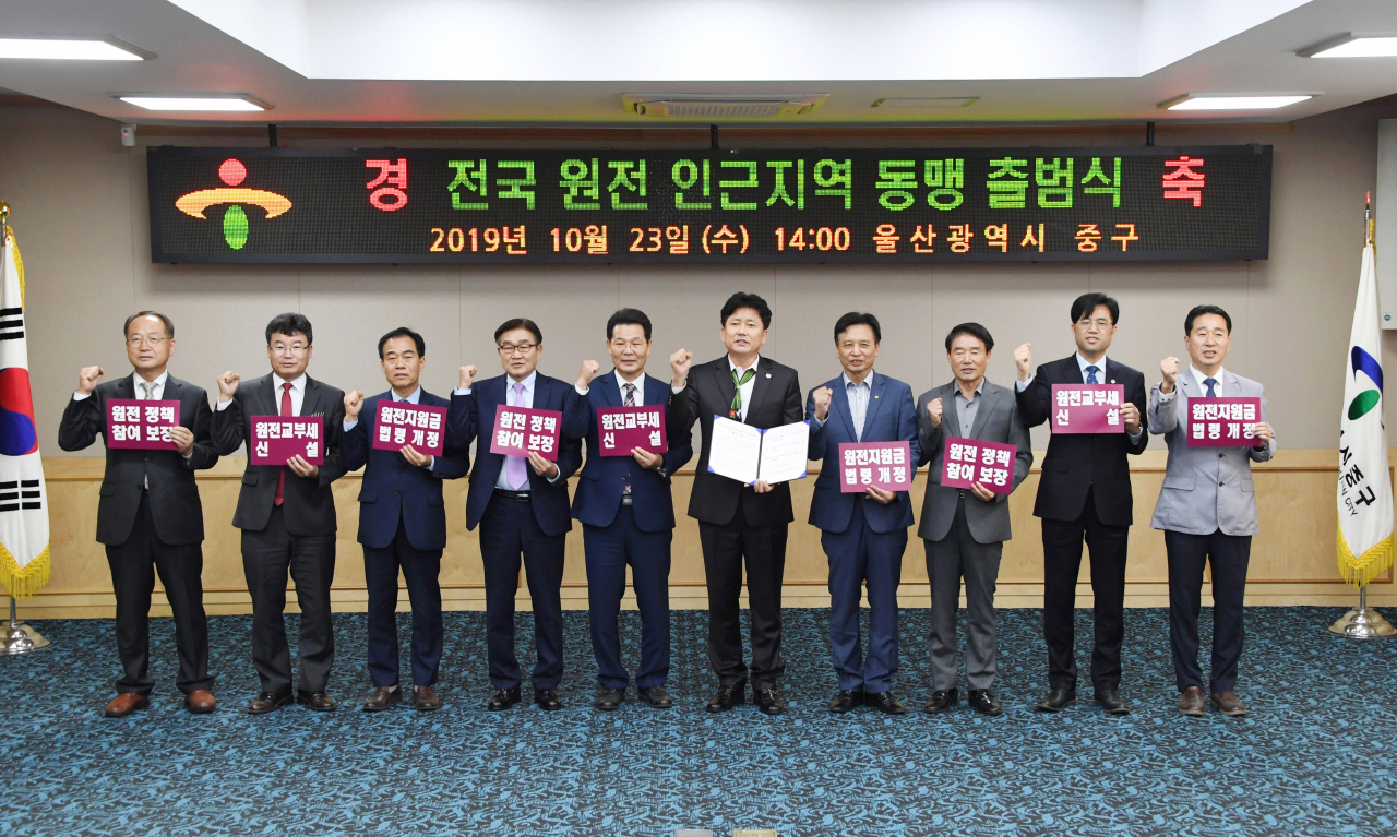 전국원전동맹의 대표회장에는 박태완 울산 중구청장(가운데)이 선출됐다.