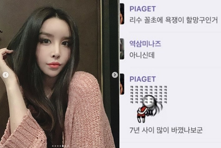 방송인 겸 가수인 하리수가 자신을 겨냥한 악플(오른쪽)에 “정말 어이없다”는 반응과 함께 악플 댓글을 캡처해 자신의 SNS에 공개했다. [하리수 인스타그램 캡처]