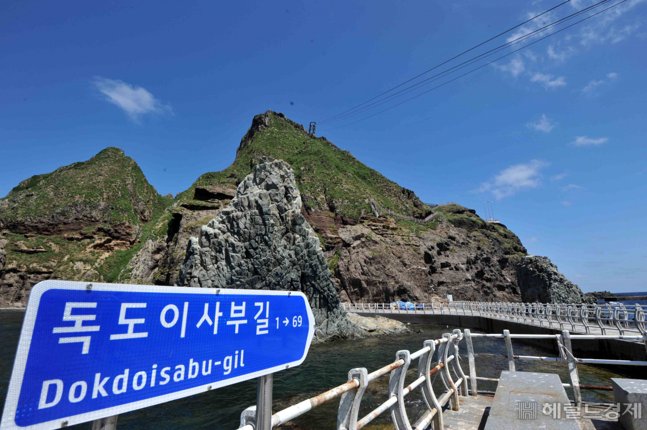 우리의 영토인 독도. [헤럴드경제DB]