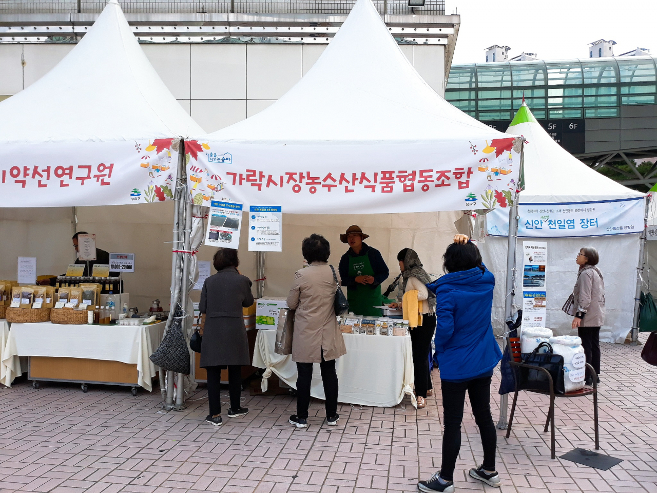 지난해 열린 사회적경제 장터 ‘송사장’ 모습. [송파구 제공]