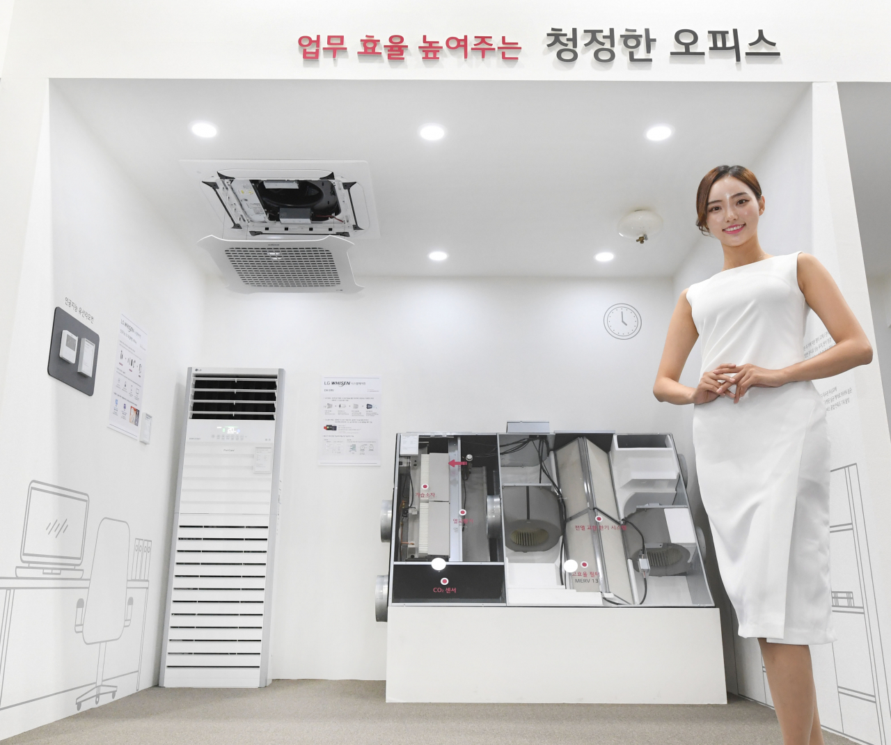 LG전자 부스 오피스 청정 솔루션.[LG전자 제공]