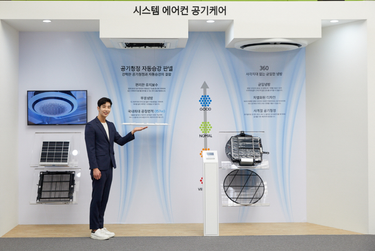 삼성전자 모델이 삼성 시스템 에어컨 기능을 설명하고 있다.[삼성전자 제공]