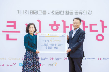 홍현민(오른쪽) 태광산업 대표이사와 최경화 그룹홈 회장이 24일 개최된 ‘큰 빛 한마당’에서 기부 약정식을 체결한 후 기념촬영을 하고 있다. [태광그룹 제공]