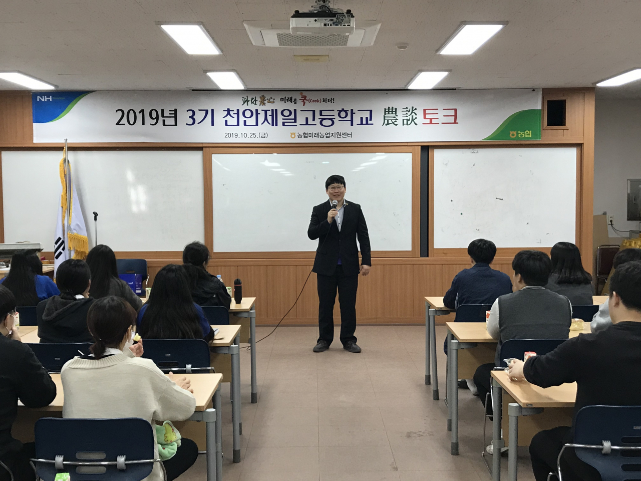 [농협 제공]