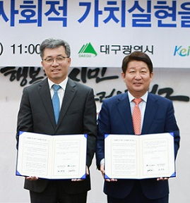 정양호 산업기술평가관리원장(왼쪽)과 권영진 대구시장이 25일 대구시청 본관에서 산업기술R&D를 통한 ‘상생협력 및 사회적가치실현’ 업무협약을 맺고 있다. [산업기술평가관리원 제공]