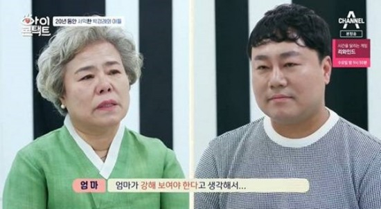 요리 명인 박경례와 아들 [채널A ‘아이콘택트’ 화면 캡처]