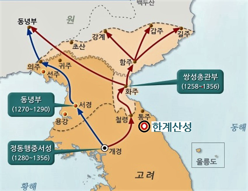 한계산성이 고려의 북동쪽을 지켜내면서, 나중에 고려는 강원 고성 근처에 머물러있는 국경을 청진-개마고원 북쪽으로 확장하는 반원 자주독립 운동을 펼칠 수 있었다.[네이버 자료 재구성]
