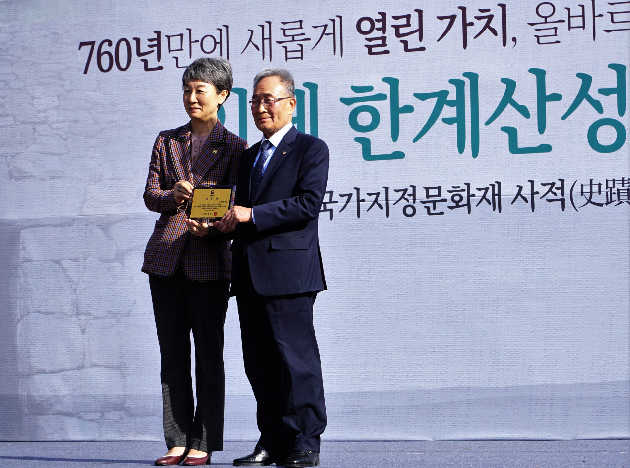 한계산성 국가문화재 지정 기념식에 참석한 정재숙(왼쪽) 문화재청장