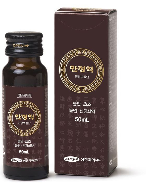 삼진제약의 ‘안정액’